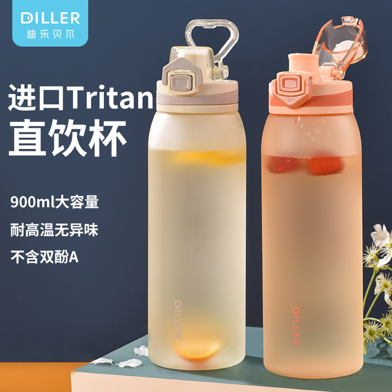 diller运动水杯女生超大容量健身水壶夏天季户外便携杯子新款水瓶