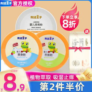 婴儿爽爽身粉价格