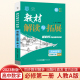 2024版万向思维 教材解读与拓展高中数学必修第一册 人教A版 新高考版 新课标新教材无缝对接新高考教材解读与拓展高中数学