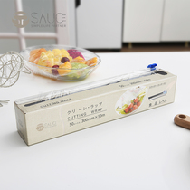 日本食品保鲜膜盒装家用带切割器厨房冰箱微波炉蔬菜水果包装专用