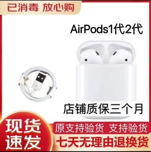 二手Apple/苹果 AirPods2代无线耳机 原装蓝牙iPhone一代二代耳机