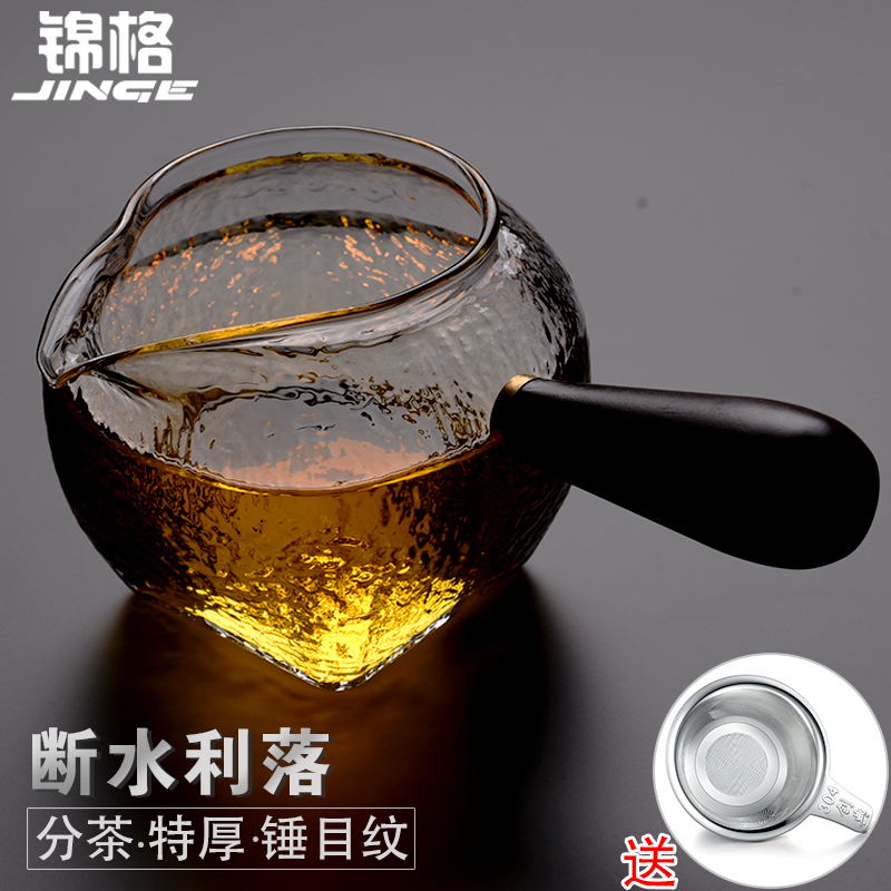 锦格锤纹公道杯功夫茶具加厚玻璃大号茶漏侧把耐热分茶器茶海