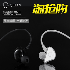 奇联 Q3 入耳式耳机 重低音跑步手机线控耳麦挂耳带运动耳塞防水