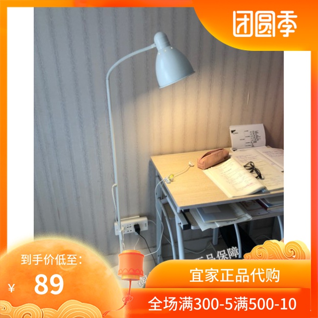 宜家正品勒斯达 落地灯阅读灯客厅卧室灯头可调节led护眼床头台灯