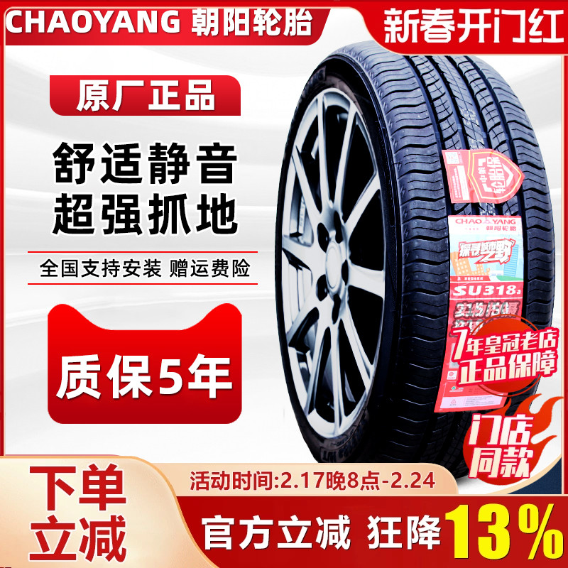 轮胎215/50R18 92V SU318探歌斯柯达柯珞克欧拉好猫21550r18