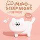 Miao Sleep Lamp | 一只猫伴眠灯 趣味氛围灯 拍打感应 延时关灯