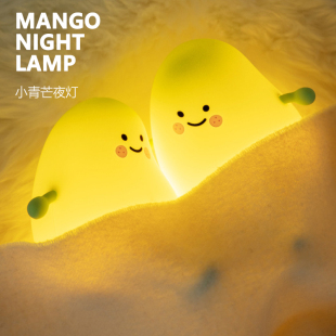 MANGO NIGHT LAMP | 小青芒伴睡灯 拍打感应 延时关灯 手机支架