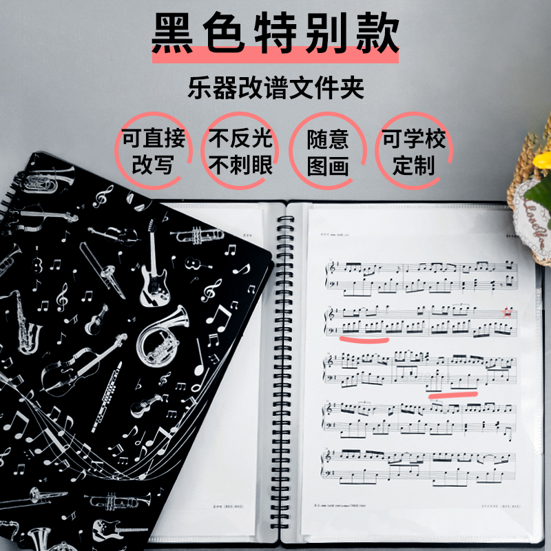 爱琴乐品牌特别款可修改钢琴乐谱夹曲谱夹琴谱夹文件夹40页60页A4