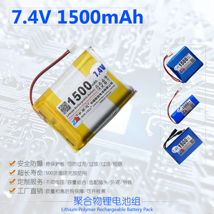 中顺芯对讲机音箱扩音器视频机便携设备聚合物电池组7.4V 1500mAh