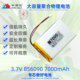 中顺芯856090户外便携设备储能电源充电宝大容量聚合物锂电池3.7V
