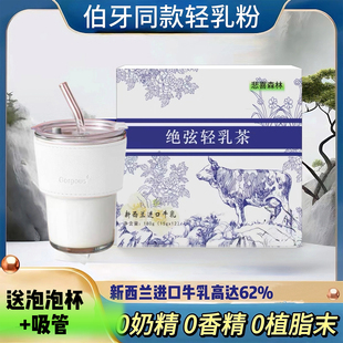 茉莉绝弦轻乳茶霸王平替茶姬伯牙绝弦奶茶粉的同款茶包茉莉雪芽