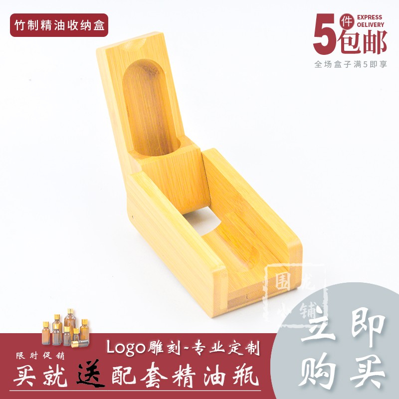 10ml翻蓋便捷藥油天然新中式護膚化妝品盒單支精油盒立式5ml竹盒在類目 美容護膚/美體/精油, 精油芳療, 精油芳療用具, 精油收納盒中 - 來自Buy2taobao.com提供專業的淘寶代購服務