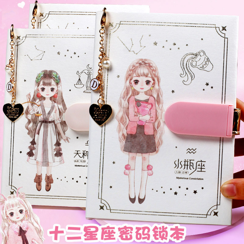 十二星座密码锁笔记本女孩带锁创意手账本日记本日韩可爱少女心加厚