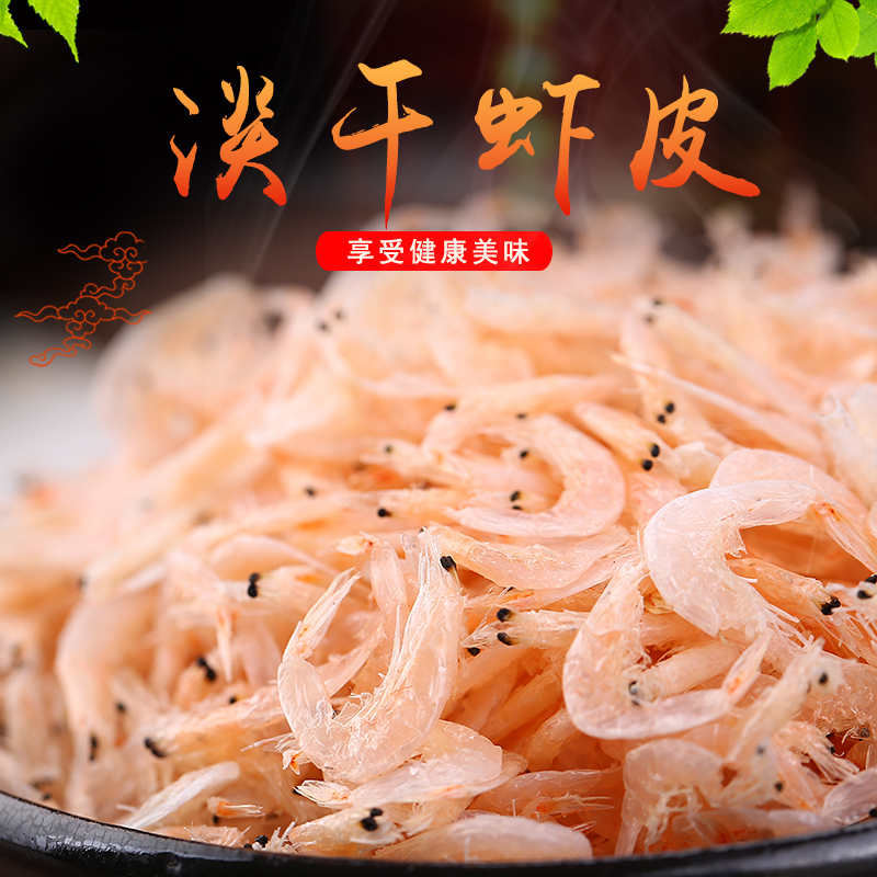 老焗匠野生淡干熟虾皮含钙金钩海米虾米新鲜非无盐海鲜干货100G|ruв категории водной мясо/свежие фрукты и овощи/еда, морепродукты/водные продукты/изделия, креветки, креветки/креветки/сушеные креветки - от Buy2taobao.com для оказания профессиональной услуги покупки агента Taobao