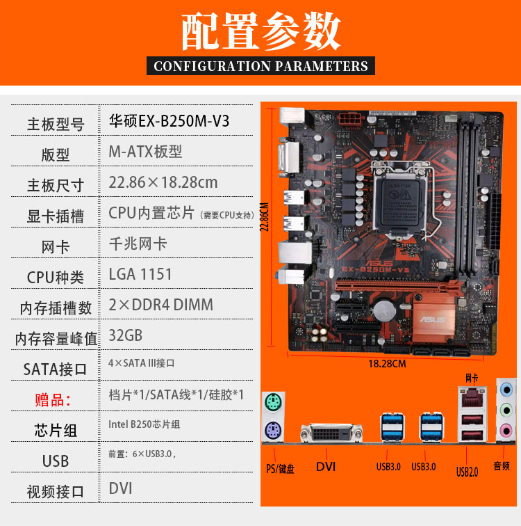 三年Asus/华硕 b250  H110 B360 B365 1151针主板6 7代 8代9代