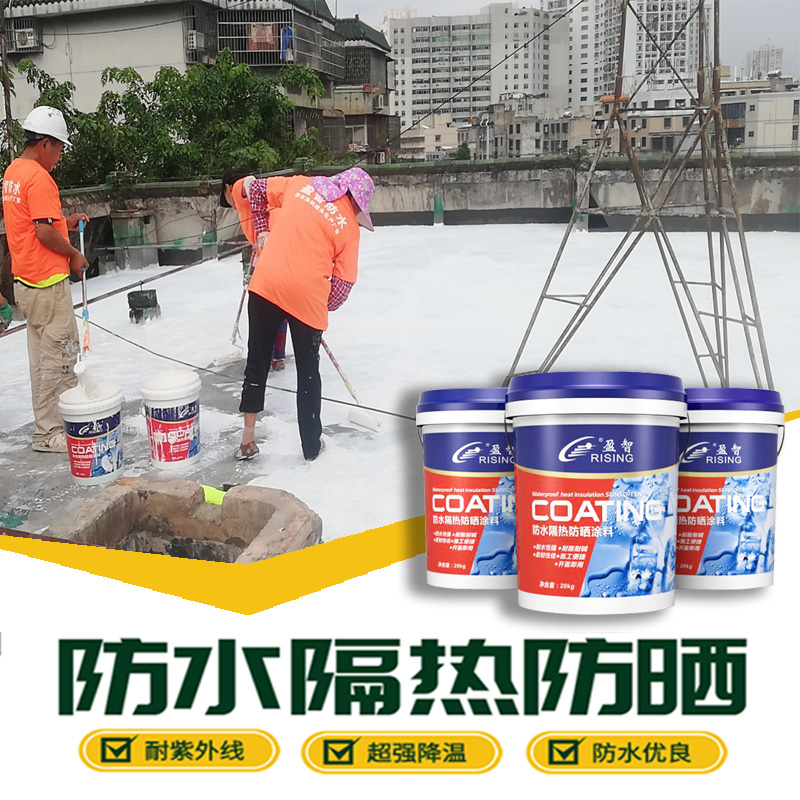 厂房仓库 彩钢瓦楼顶防水隔热涂料 屋顶楼面外露防晒材料耐紫外线|ruв категории основы строительных материалов, покрытие (латексная краска), специальное покрытие - от Buy2taobao.com для оказания профессиональной услуги покупки агента Taobao