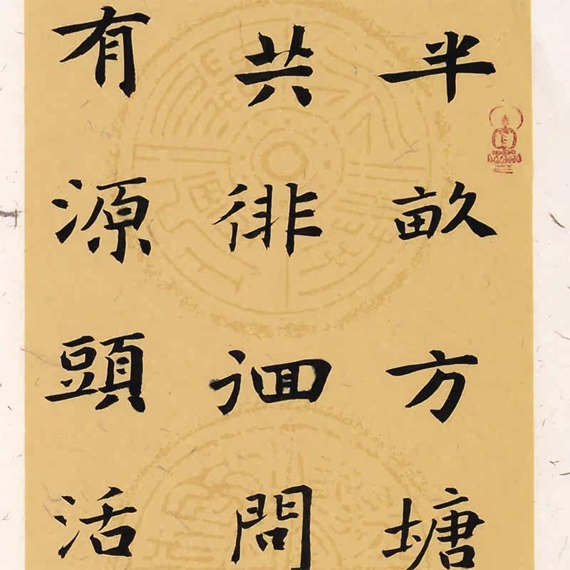 贾伟《古诗两首》中国书法家协会会员