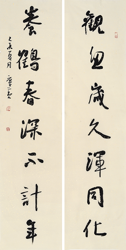 陈庆亮 王维诗《竹里馆》中国书法家协会会员