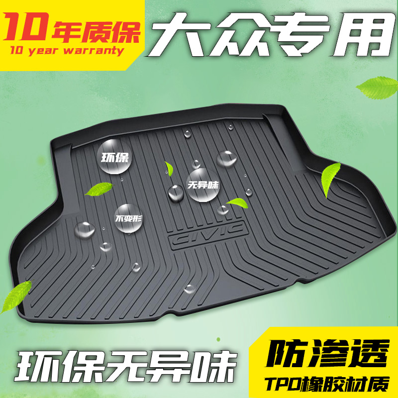后备箱垫大众朗逸plus专用防水速腾迈腾POLO凌度宝来途观L尾箱垫在类目 汽车/用品/配件/改装, 汽车用品/内饰品, 专车专用后备箱垫中 - 来自Buy2taobao.com提供专业的淘宝代购服务