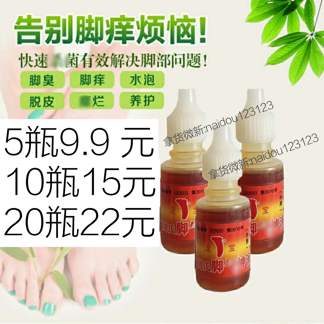 一折脚气神油正品_正品周氏脚气神油 治脚气脚泡烂脚丫脚痒痒香港脚药