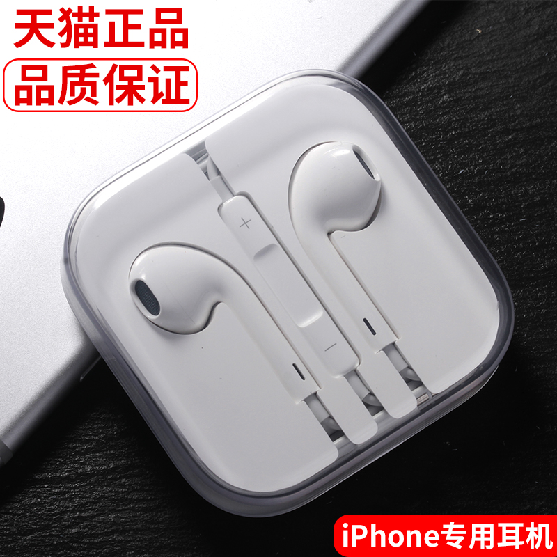 淑米 iphone6耳机通用原裝正品4s/5/6s/plus手机入耳式苹果耳机线