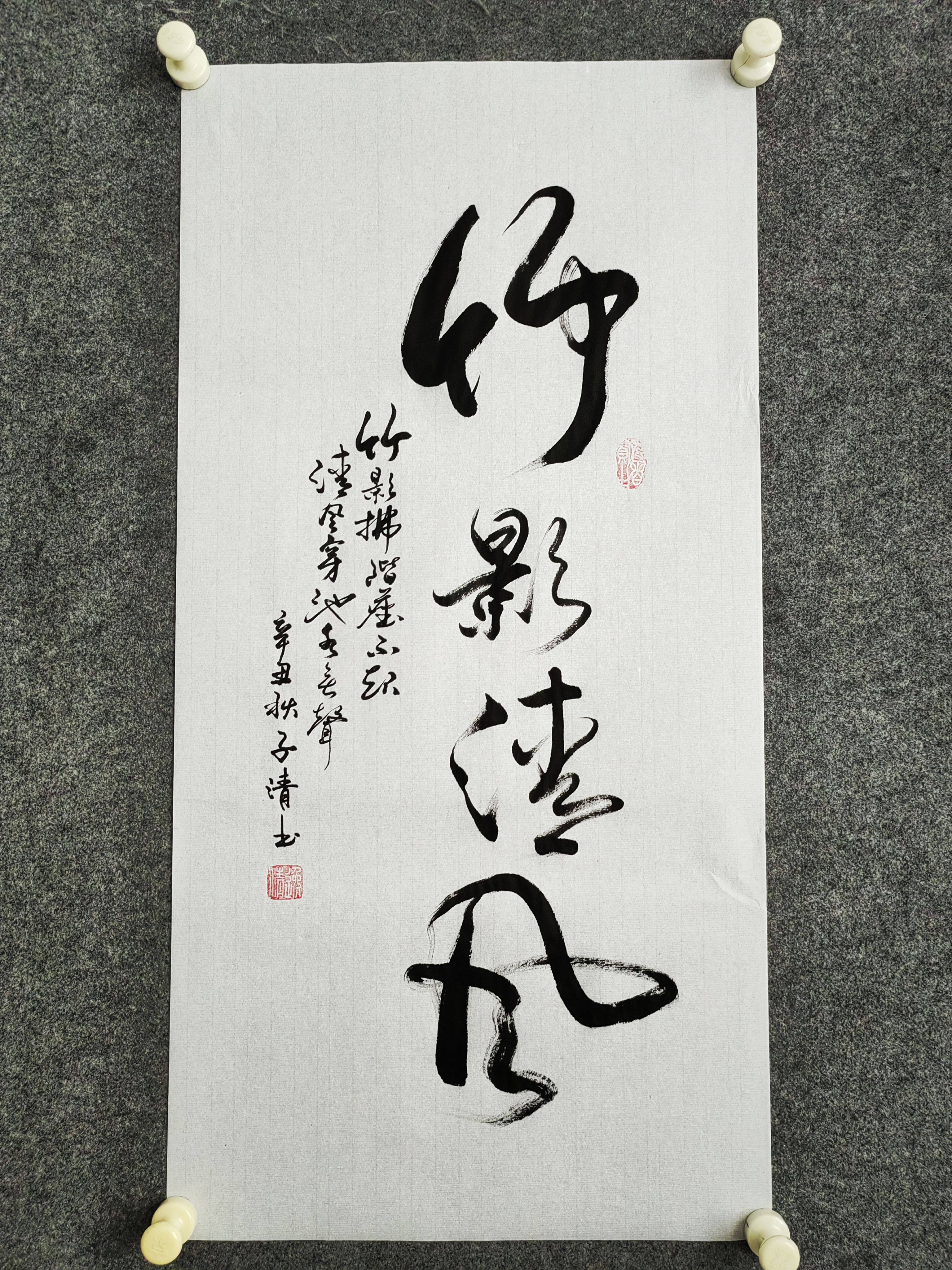 清风竹影书法作品欣赏 名家清风竹影行书作品