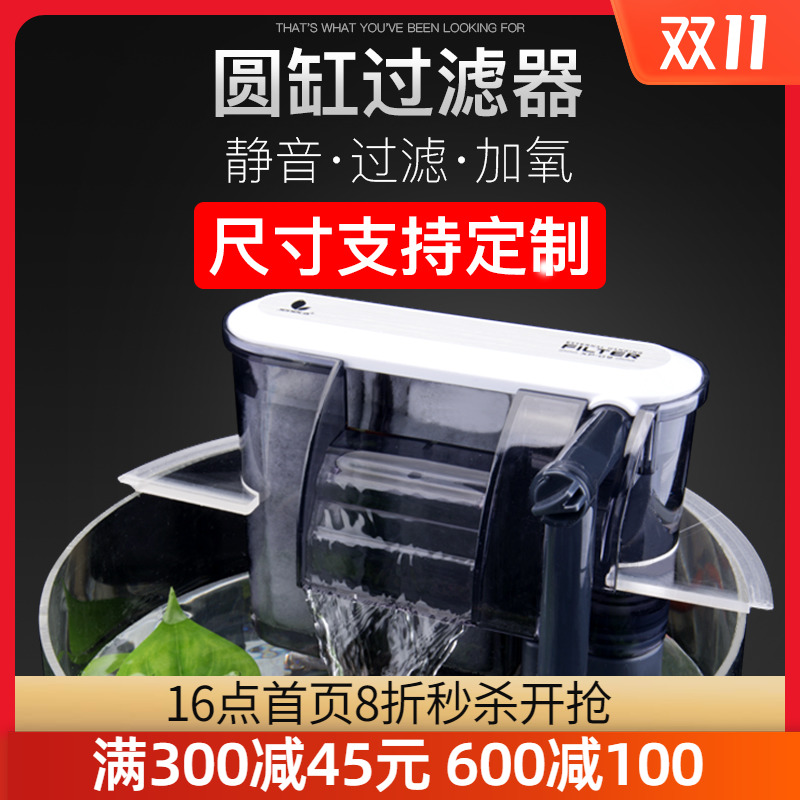 圆形鱼缸过滤器小型迷你圆缸外置瀑布式净水三合一静音过滤设备