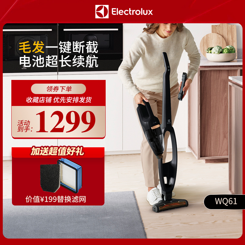 伊莱克斯Electrolux无线吸尘器手持大吸力家用无绳全屋吸尘WQ61