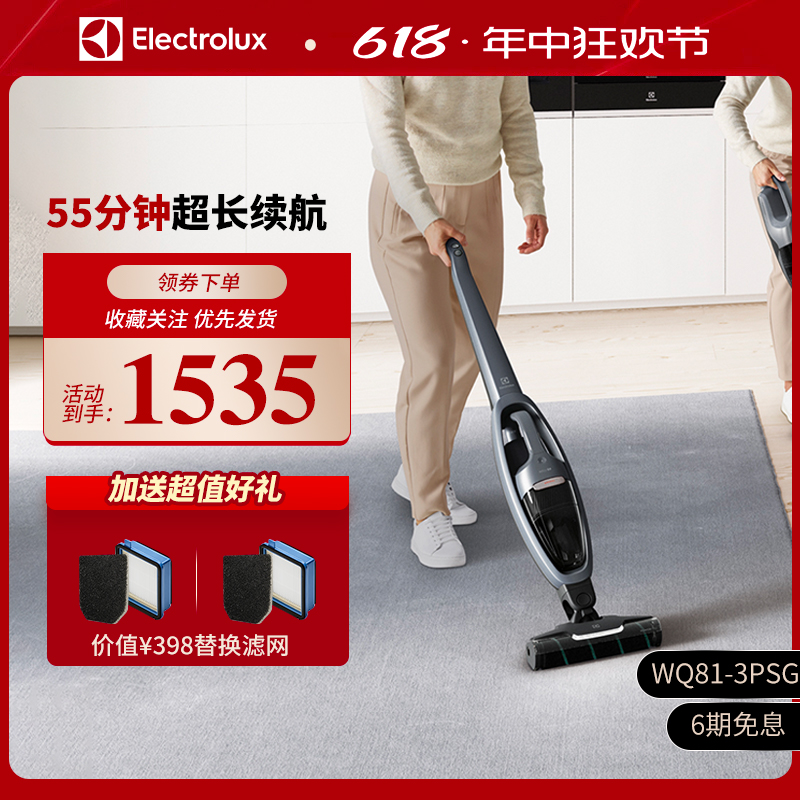 Electrolux/伊莱克斯无线吸尘器手持大吸力家用无绳一键断发