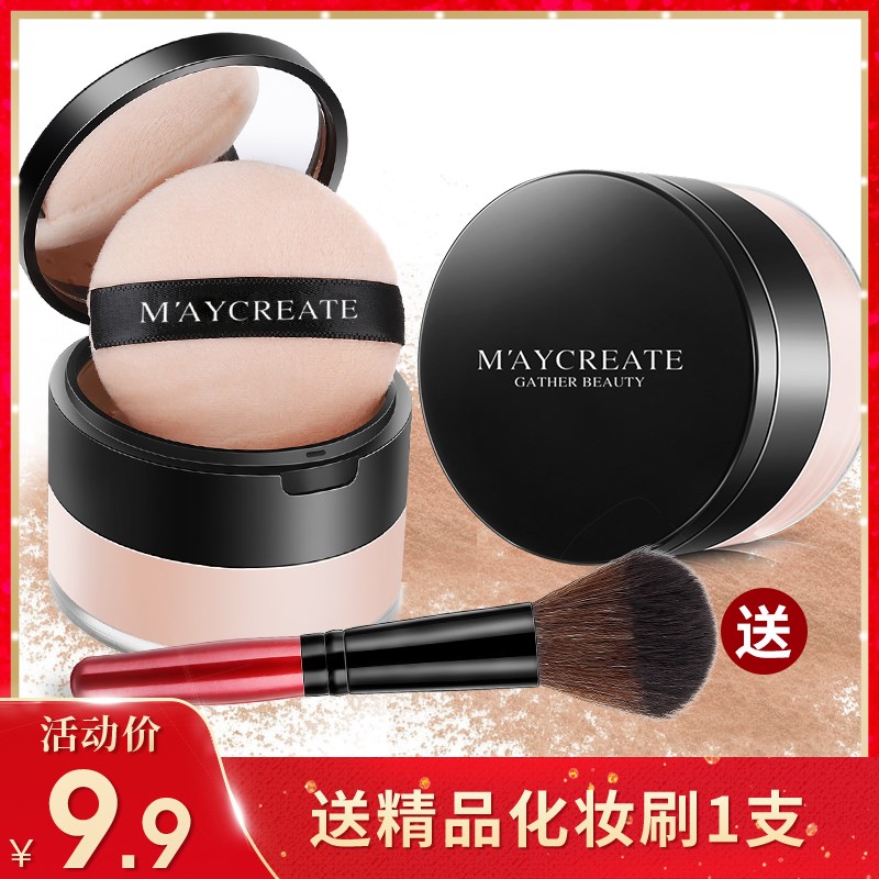 【买一送一】定妆粉散粉蜜粉饼女控油持久防水保湿遮瑕网红晚安粉在类目 彩妆/香水/美妆工具, 蜜粉/散粉中 - 来自Buy2taobao.com提供专业的淘宝代购服务