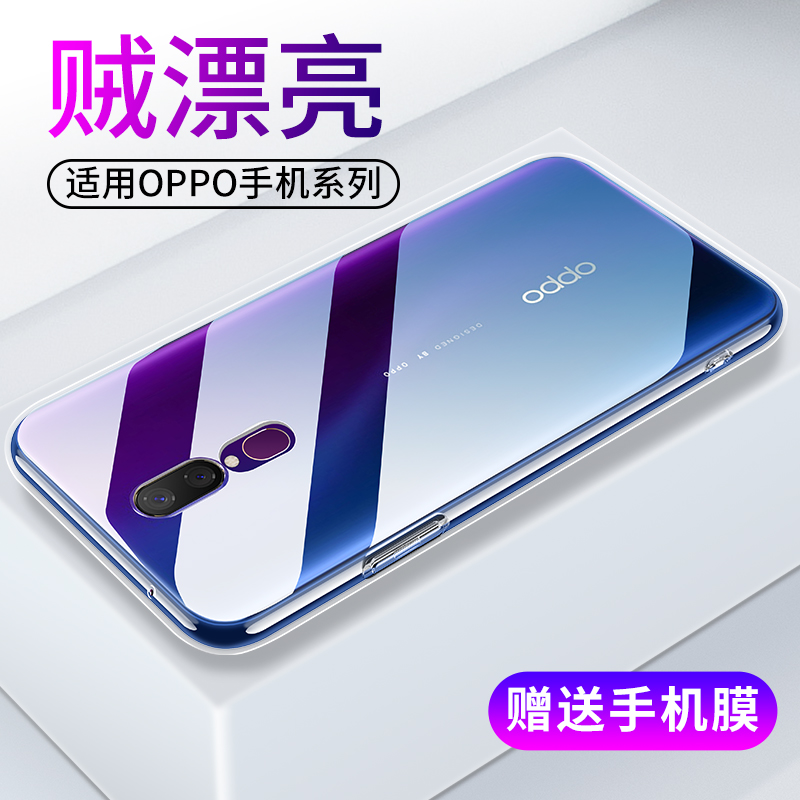 睿昇适用oppoA9手机壳A9x透明oppo A9X硅胶oppoa9x软壳超薄防摔全包边保护套男士女生软胶外壳个性创意新款