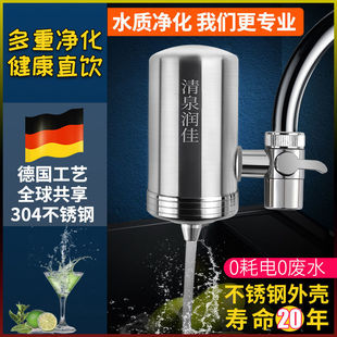 清泉润佳净水器不锈钢水龙头过滤器自来水除垢直饮前置过滤器家用