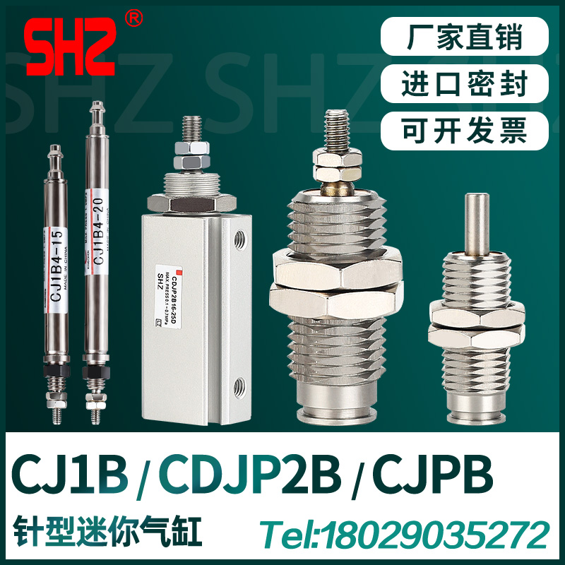 星辰气动微型外螺纹针型单动迷你气缸CJ1B4/CJPB6/10-5*10X15X20B