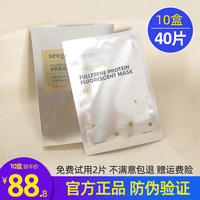 seegreen富勒烯蛋白灯泡肌面膜拉丝提拉舒缓时光肌面膜女补水保湿