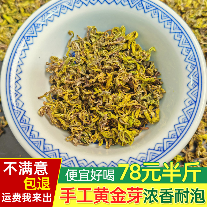 78半斤黄金芽手工茶-2024年新茶浓香明前特级炒青安吉黄金白茶叶