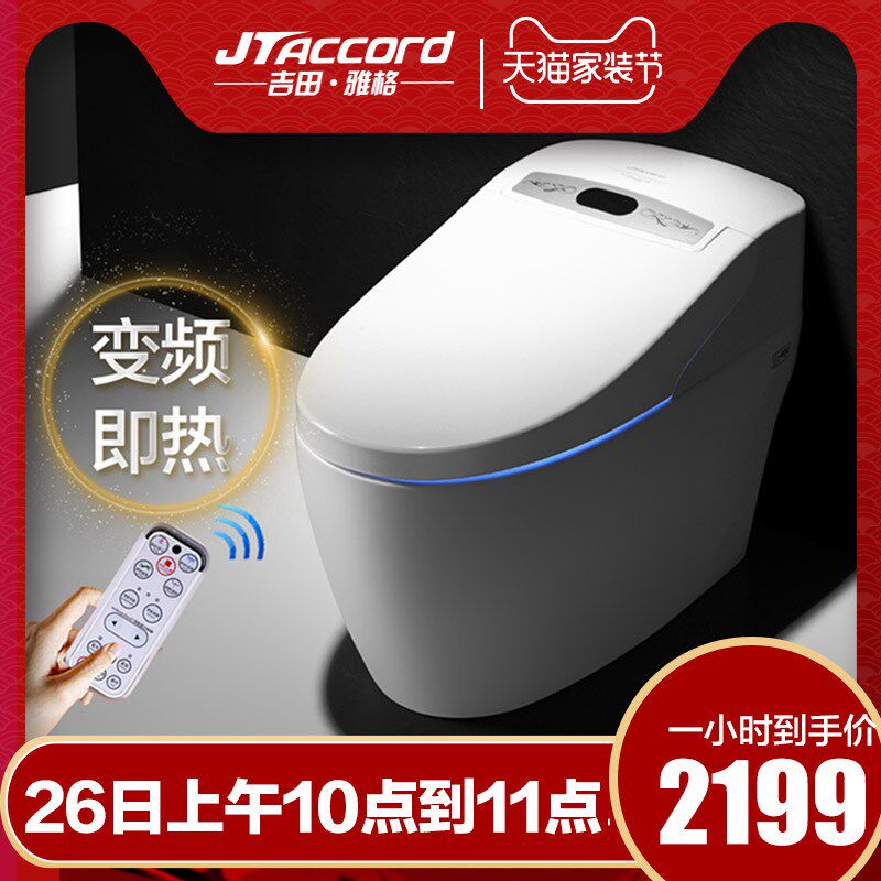 吉田雅格智能马桶一体式全自动变频即热式冲洗翻盖电动马桶坐便