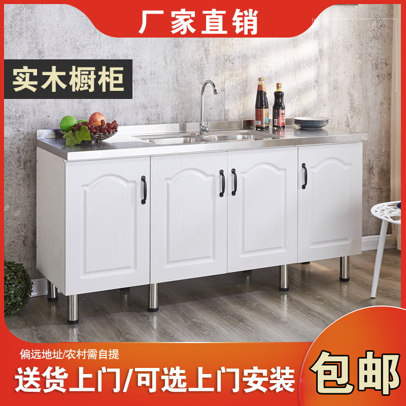 简易橱柜不锈钢组装碗柜家用经济型厨房一体灶台柜水槽整体橱柜|ruв категории весь дом настройки, кухонный шкаф и аксессуары, кухонный шкаф - от Buy2taobao.com для оказания профессиональной услуги покупки агента Taobao