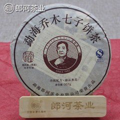 郎河（一球品牌）乔香古韵普洱熟茶 拼入30 05年勐海乔木大树料