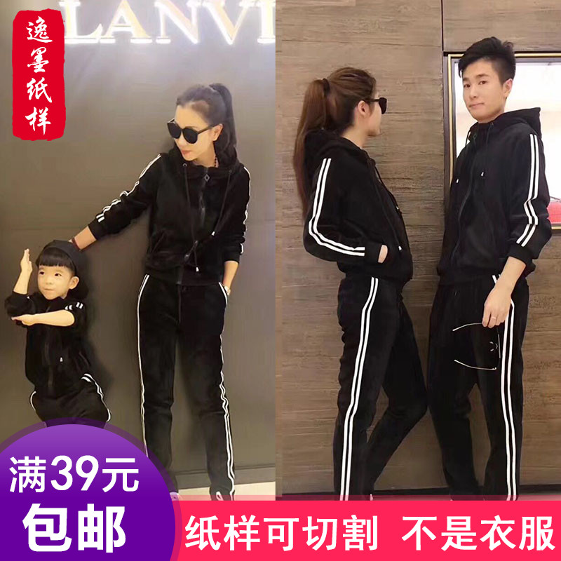 S30逸墨纸样亲子装休闲套装样板衣服样子服装裁剪图纸在类目 个性定制/设计服务/DIY, 服饰箱包定制, 服装定制, 工作服/校服/商务服定制中 - 来自Buy2taobao.com提供专业的淘宝代购服务
