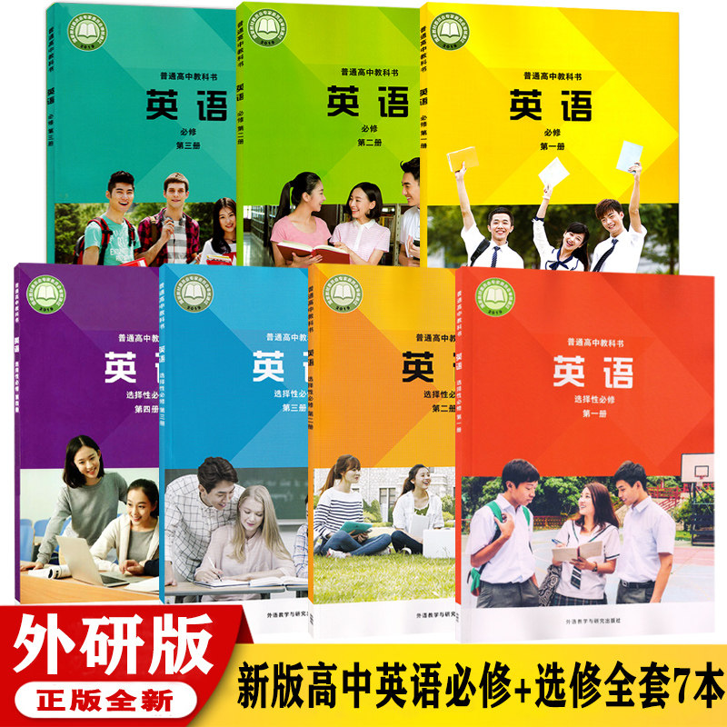 高中英语课本_高中物理必修一课本_高中语文电子课本