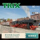 火车女侠模型德国TRIX 25530 BR52型蒸汽 烟锅另购 数码音效 DB三