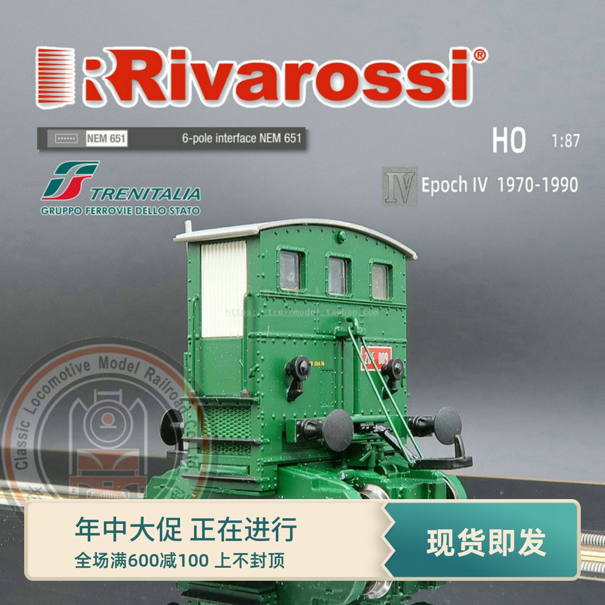 火车女侠模型欧洲RIVAROSSI HO型 罐头盒 内燃调机六针接口FS四代