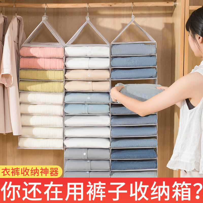 衣物收纳箱裤子衣服收纳挂袋家用悬挂