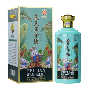 飞天王子酒兔年生肖53度酱香型白酒 礼盒2.5L/坛