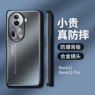 适用opporeno11手机壳Reno11Pro光影金属保护套OPPO软胶防摔Reno11肤感磨砂外壳Pro镜头全包边高级感男女新款