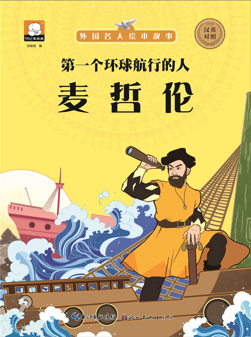 让孩子在阅读中提升语言能力 0-3-6岁宝宝幼儿睡前故事书儿童绘本
