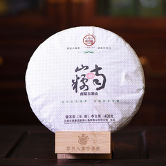 2014年 黎明八角亭茶业 名山系列南糯山古树茶 400克/饼 普洱生茶