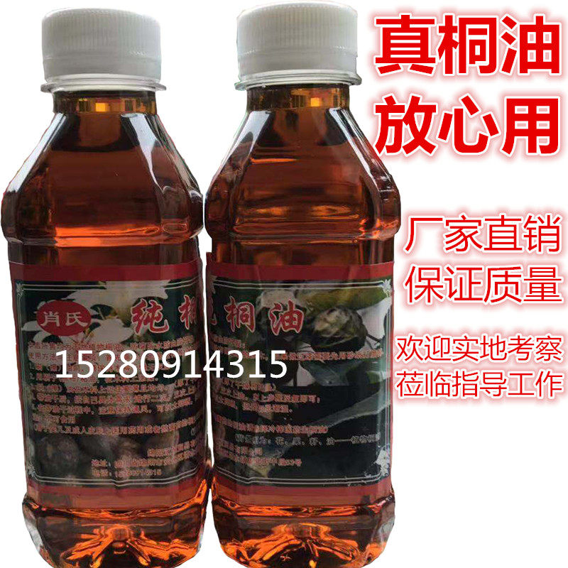 为什么现在不用桐油了,桐油被什么替代了,去除桐油味我有妙招_大山谷图库