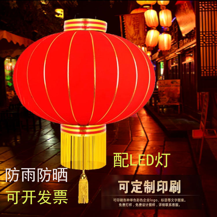 outdoors Raise the Red Lantern LED Rainproof Sunscreen new year Festival outdoor Entrance Flocking advertisement Printingin the Festive supplies/Gift , Lantern category - from Buy2taobao.com to provide professional Taobao agent buy service