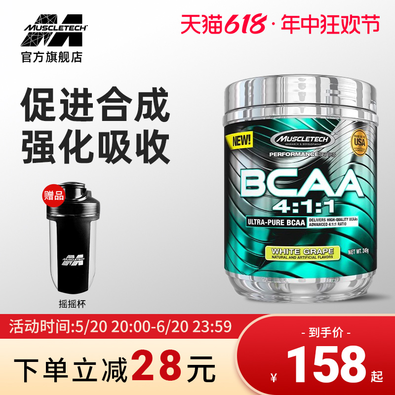 肌肉科技bcaa支链氨氨基酸锌镁肌